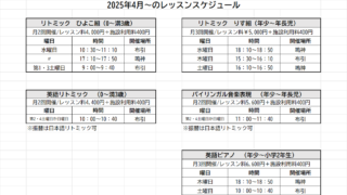 リトミックカリキュラム １２ヶ月 期間限定値下げ】リトミックカリキュラム 12ヶ月